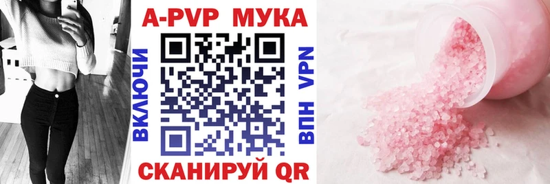 Alpha PVP мука Люберцы