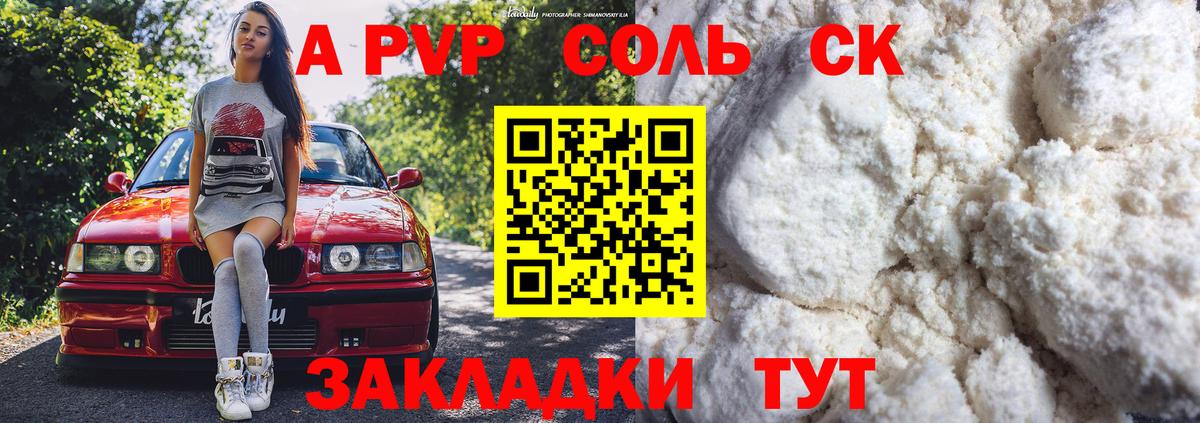 Люберцы  Alpha PVP СК  APVP  Alpha PVP кристаллы  Вход с VPN 