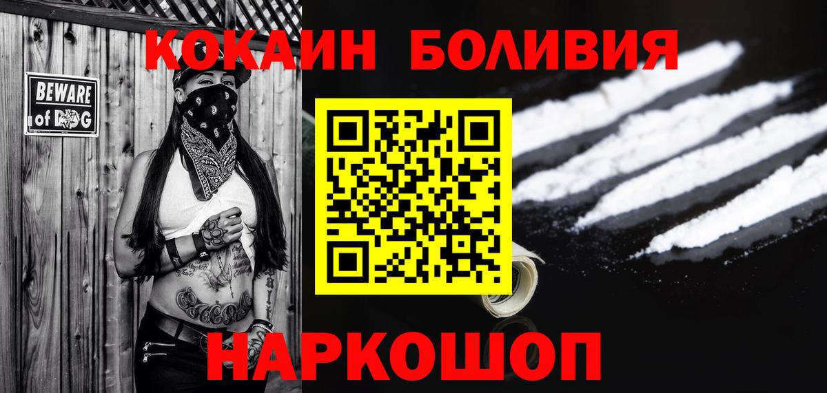 COCAIN Колумбийский  COCAIN  COCAIN Fish Scale  Люберцы  Вход с VPN 
