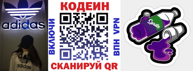 Кодеиновый сироп Lean Purple Drank Люберцы