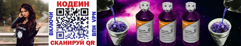 Кодеин напиток Lean (лин)  закладки  ОМГ ОМГ зеркало  Люберцы 
