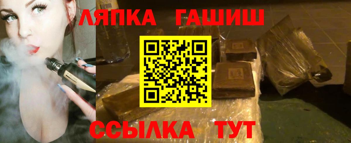 ГАШ хэш Люберцы