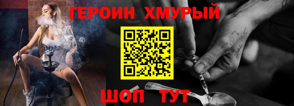 Люберцы  ГЕРОИН герыч  Вход с VPN 
