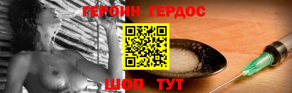 ГЕРОИН герыч Люберцы