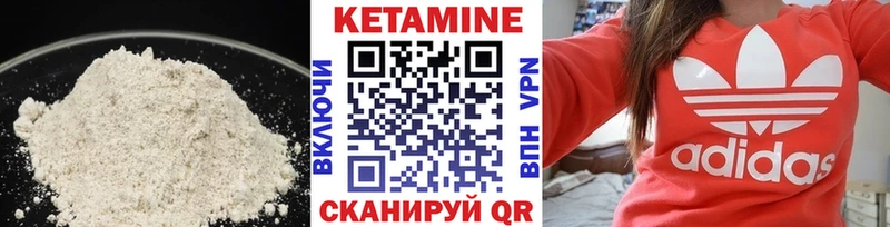 Кетамин VHQ  Люберцы 