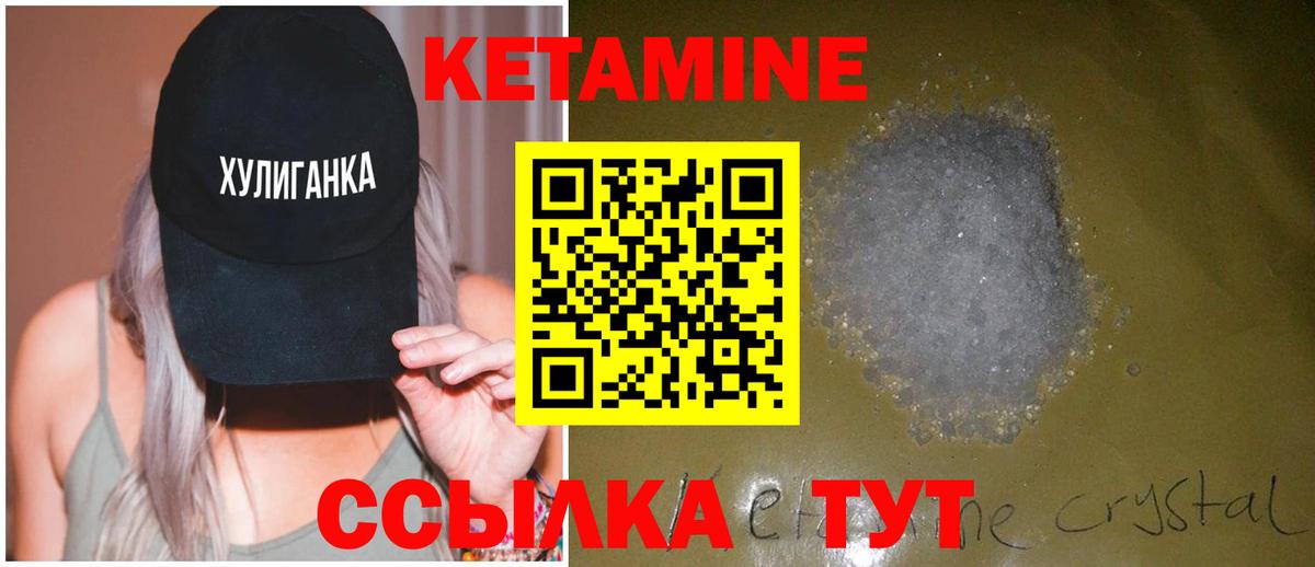 Кетамин ketamine  Вход с VPN  мориарти состав  КЕТАМИН ketamine  Люберцы 