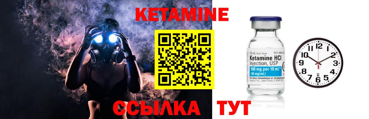 Кетамин ketamine Люберцы