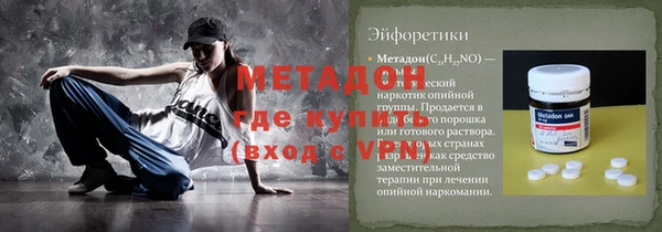 стафф Армянск