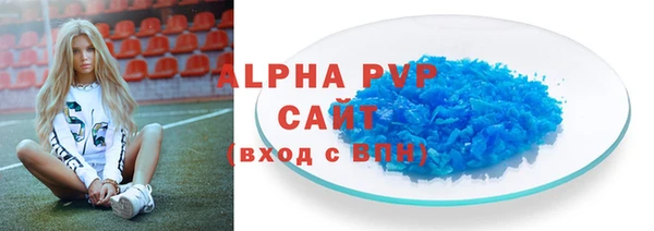 стафф Армянск