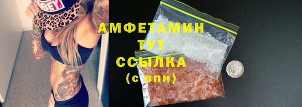 стафф Армянск