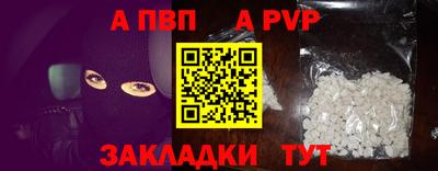 apvp Ипатово