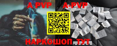 apvp Ипатово