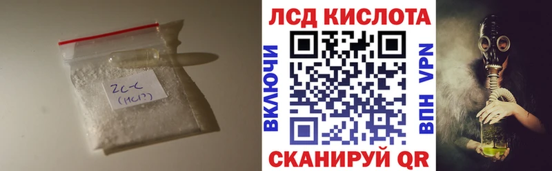 где купить наркотик  Люберцы  LSD-25 экстази кислота 