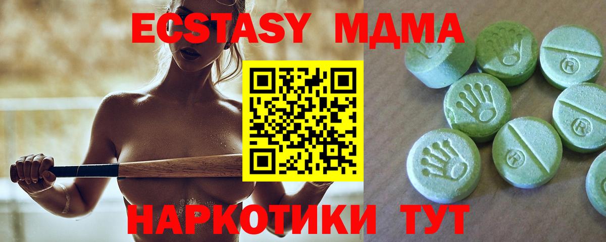 Люберцы  МДМА молли  MDMA молли  Вход с VPN 