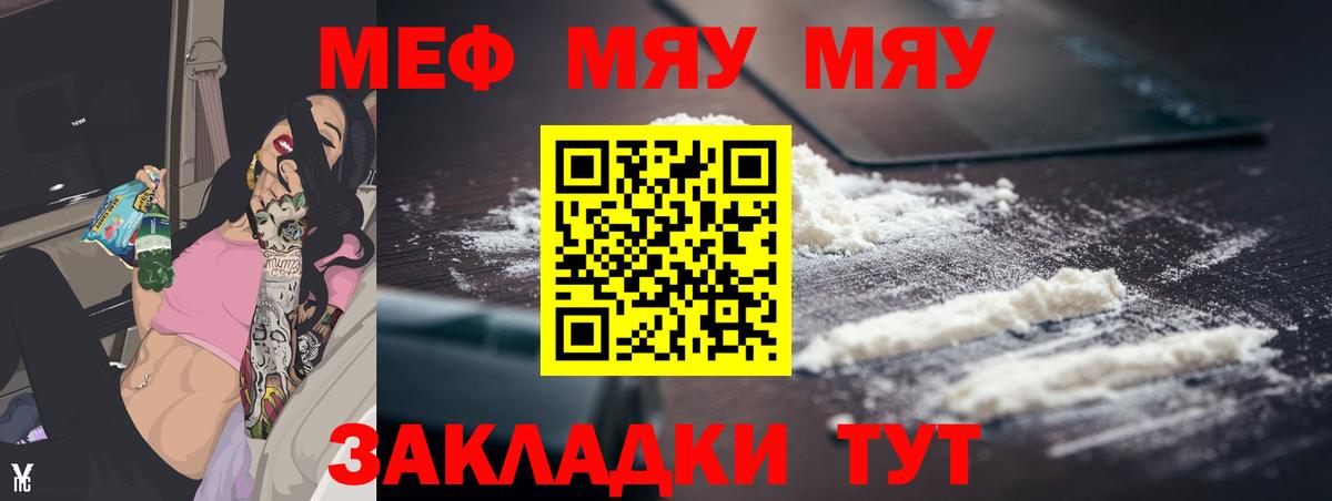 Мефедрон Люберцы