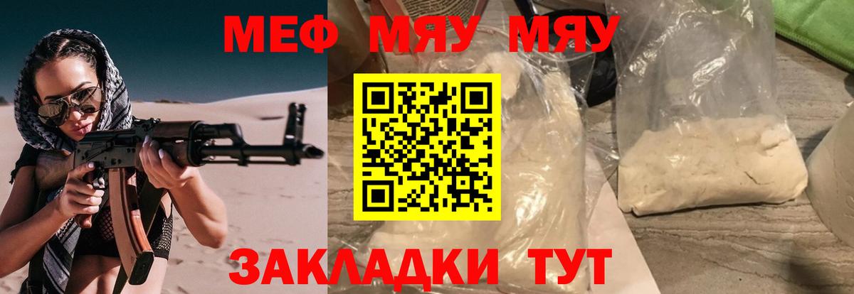 МЕФ кристаллы  Вход с VPN  Мефедрон  Люберцы  Мефедрон кристаллы 