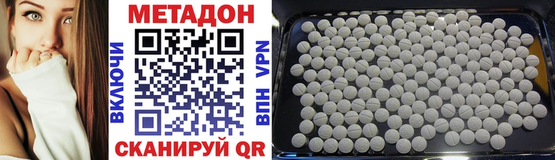 МЕТАДОН methadone Люберцы