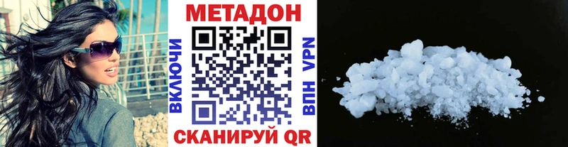 купить наркотик  Люберцы  МЕТАДОН кристалл 