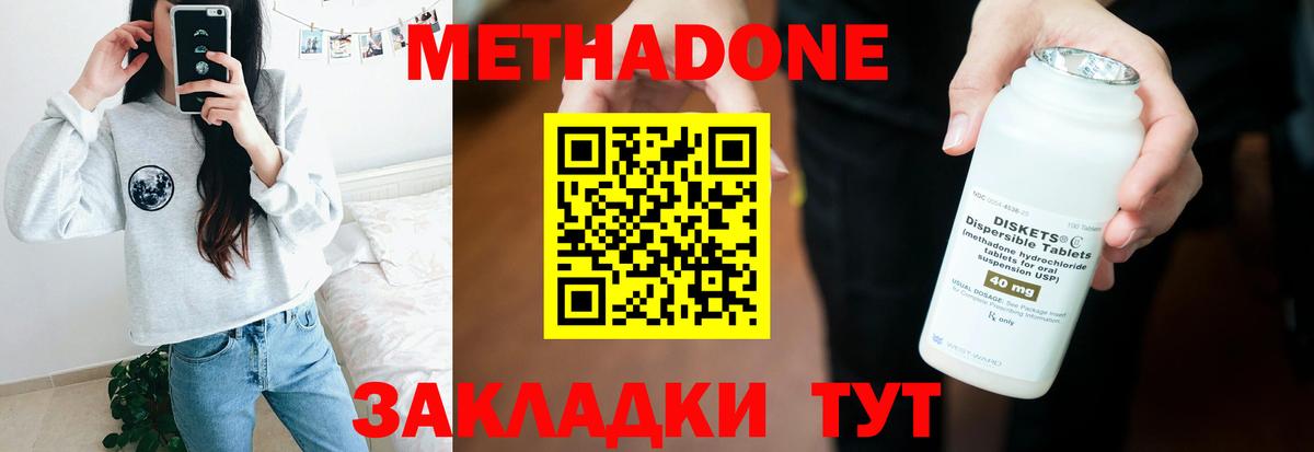 МЕТАДОН кристалл  Метадон мёд  Люберцы  Вход с VPN 