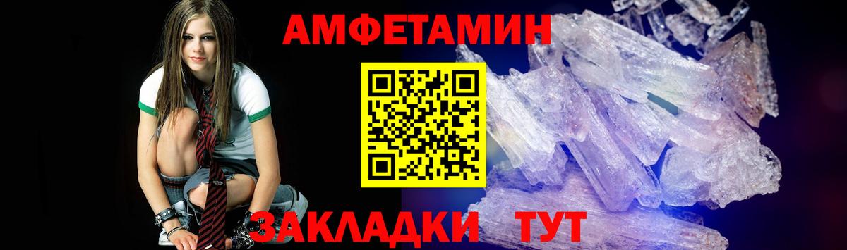 МЕТАМФЕТАМИН кристалл Люберцы