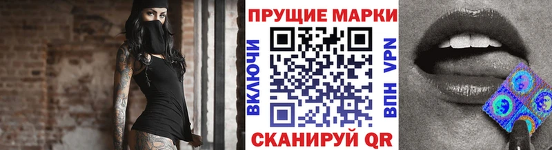 Марки 25I-NBOMe 1500мкг  Люберцы 
