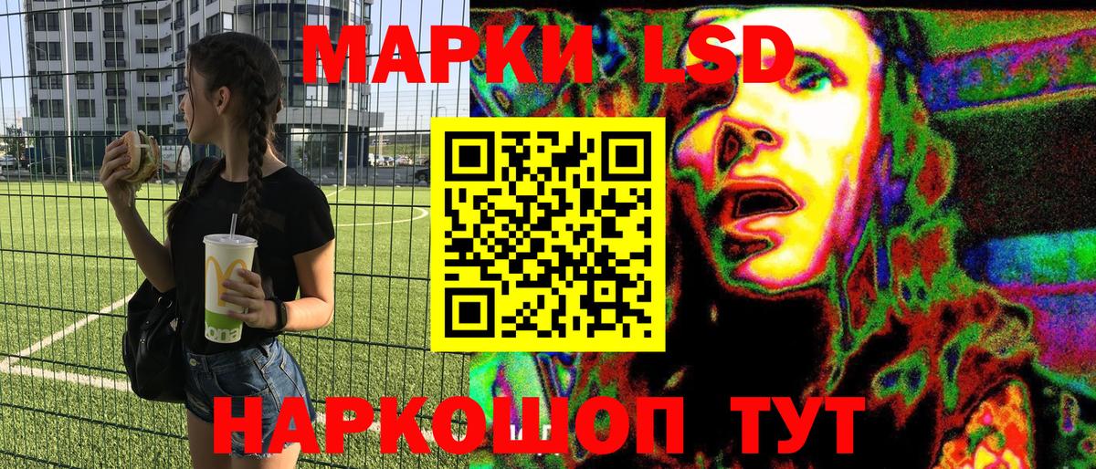 Марки 25I-NBOMe 1,5мг Люберцы