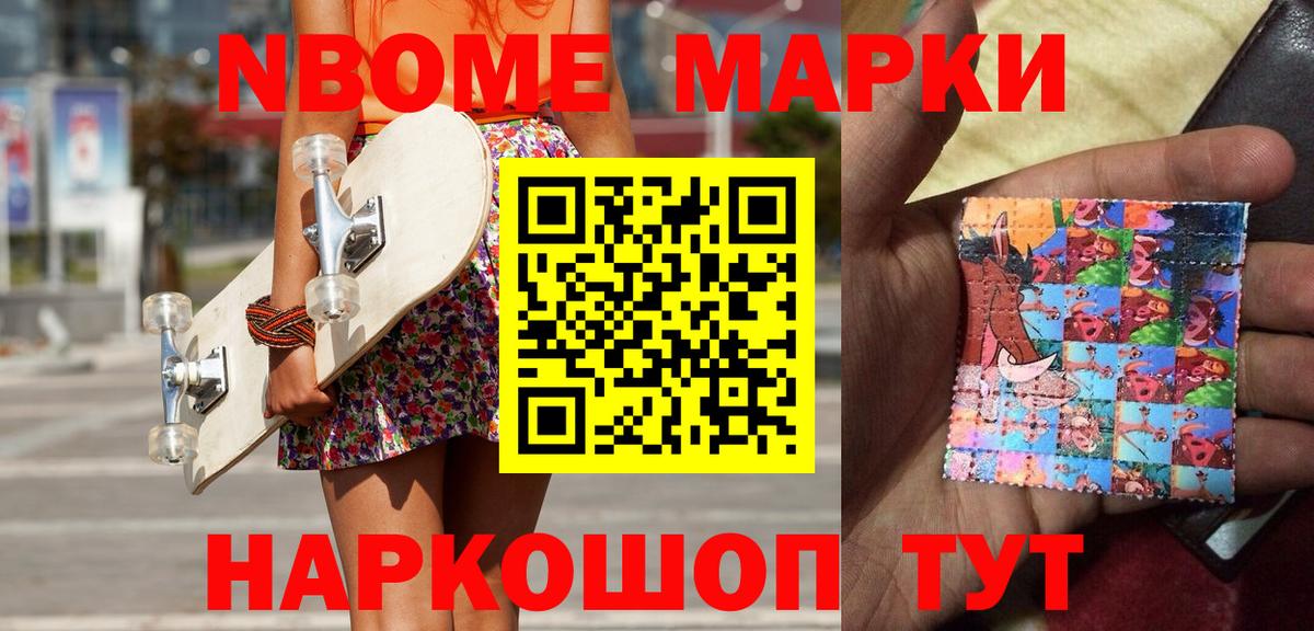 Наркотические марки 1,8мг  Наркотические марки  Наркотические марки 1,8мг  Люберцы  Вход с VPN 