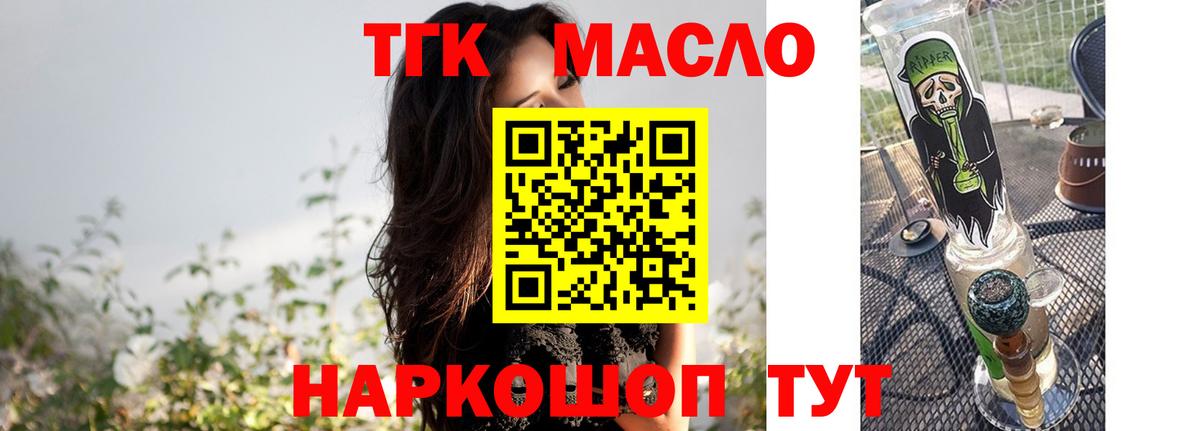 Люберцы  Дистиллят ТГК вейп с тгк  Вход с VPN 